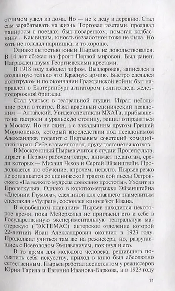 Режиссеры "Мосфильма" - фото 5