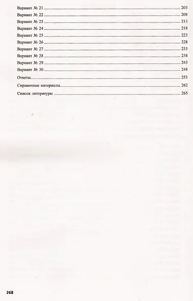ЕГЭ 2026. Математика. Базовый уровень. Единый государственный экзамен. Готовимся к итоговой аттестации - фото 4