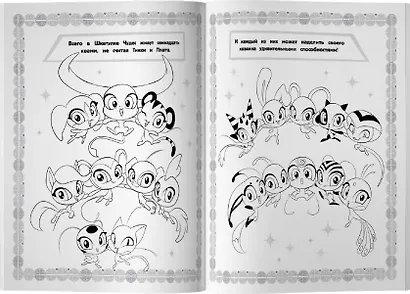 Леди Баг и Супер-Кот. Мегараскраска - фото 6