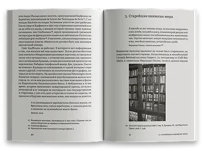 Книжные магазины - фото 2