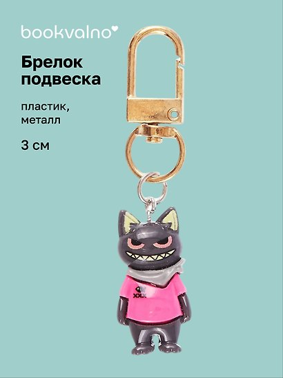 Брелок-подвеска Котик серый в розовой футболке (3см) (пластик/металл) (12-202509-YSK-02) - фото 1