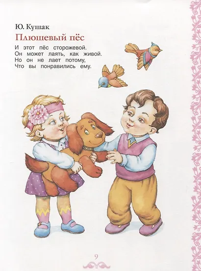 Лучшие стихи для заучивания - фото 10