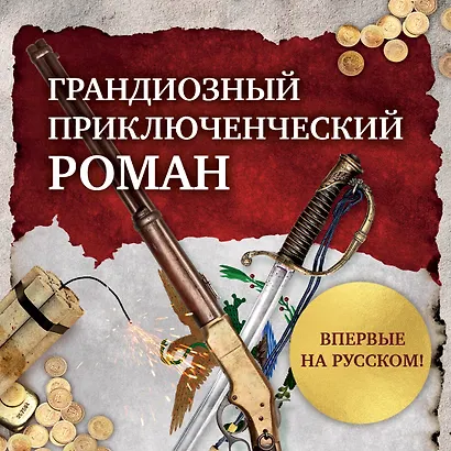 Революция - фото 4