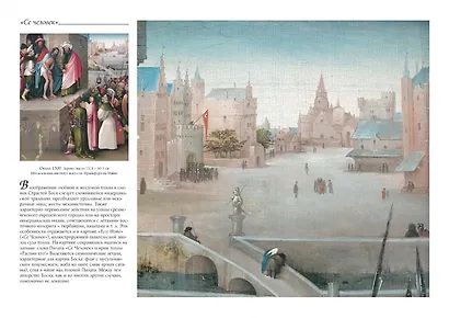 Иероним Босх. Большая коллекция - фото 4