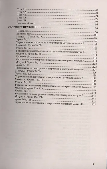 Домашняя работа по английскому языку 3 кл. (к уч. и р/т Быковой и др.) (мРешебник) Рябинина (ФГОС) - фото 4