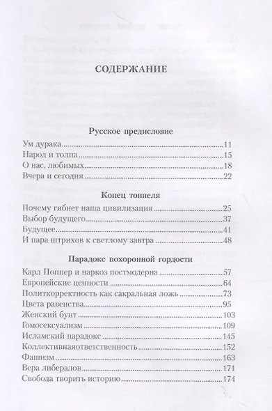 А вот и завтра - фото 2