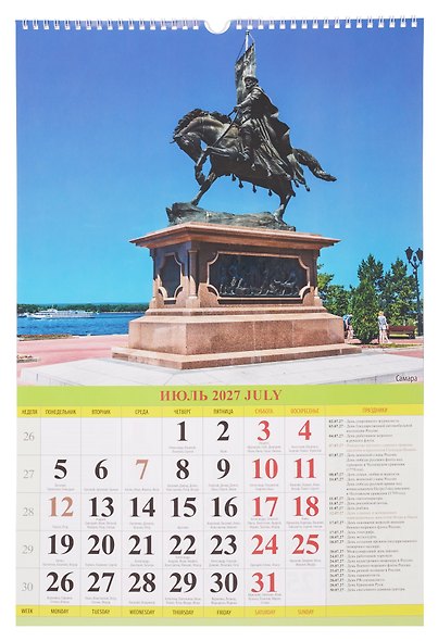 Календарь 2027г 320*480 "Праздники государственные, православные, проф-ные" настенный, на спирали - фото 4