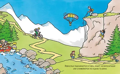 В горах - фото 5