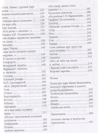 Стихотворения. Поэмы - фото 3