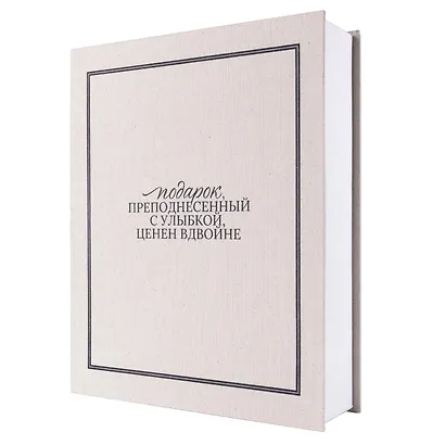 Коробка 28,5*23*6 "Подарок, преподнесенный с улыбкой" ткань - фото 6