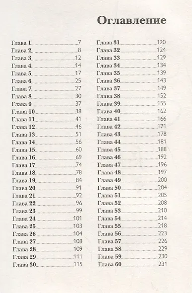 Джастин Кейс - фото 2