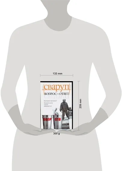 Вопрос-ответ: роман - фото 2