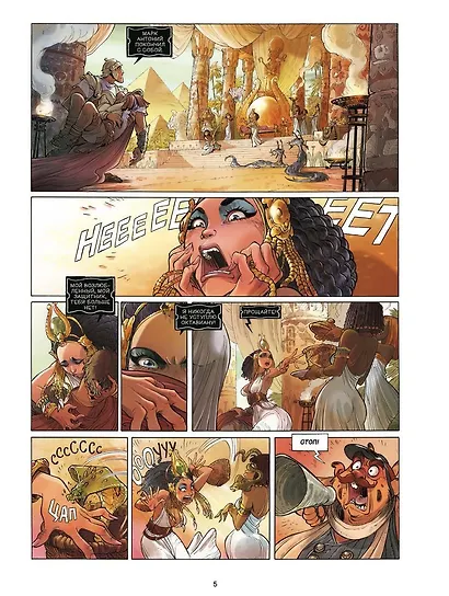 Эххо. Зеркальный мир: Голливудский бульвар. Барселона - фото 5