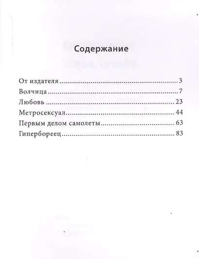 Вокруг денег. Саркастическая проза - фото 2