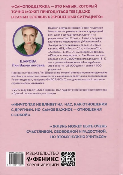 Я так взрослею: об отношениях с собой и другими - фото 2