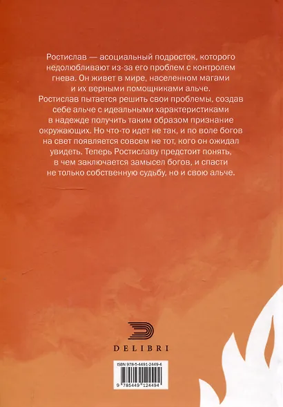 Главная ошибка - фото 2