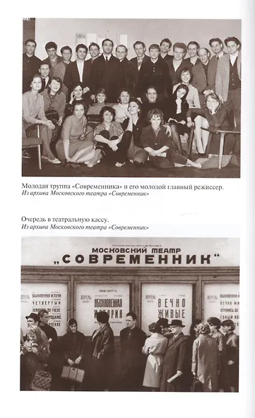 Олег Ефремов: Человек-театр. Роман-диалог - фото 7