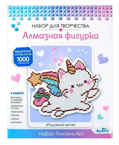 Алмазная фигурка с магнитом и ленточкой "Радужный котик" - фото 3