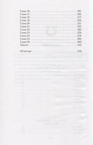 Ярость Калгара - фото 3