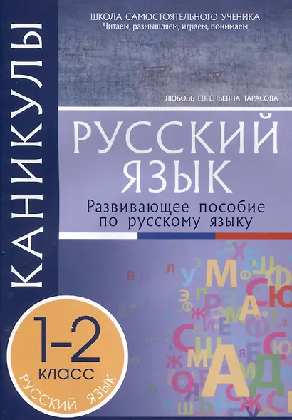 Задачи на движение без напряжения: Рабочая тетрадь: 2-3 класс. - фото 3