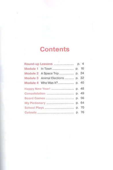 Starlight. Workbook. Английский язык. Рабочая тетрадь. 4 класс. В 2-х частях. Учебное пособие для общеобразовательных организаций и школ с углубленным изучением английского языка (+ наклейки) (Комплект из 2 книг) - фото 2