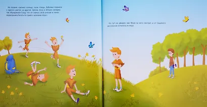 Как научиться дружить? Книга о важнейшем навыке XXI века - фото 5