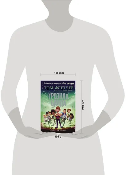 Грозная банда - фото 3