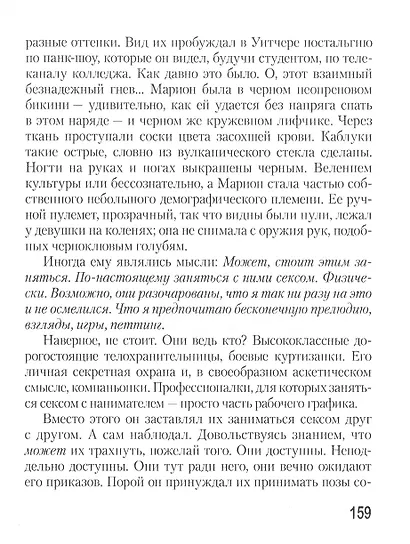 Затмение: корона - фото 6