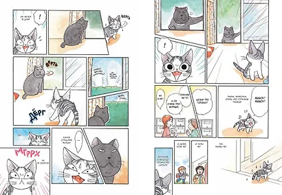 Милый дом Чи. Том 2 (Chi's Sweet Home). Манга - фото 13