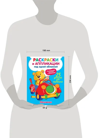 Машинки - фото 6