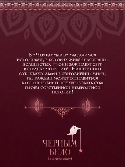 Безупречная Луна - фото 7