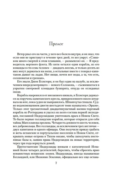 Сёгун - фото 7