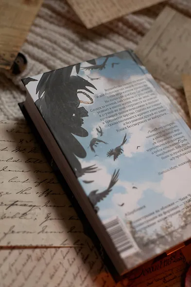 Истинное волшебство. Дар Кощея - фото 13