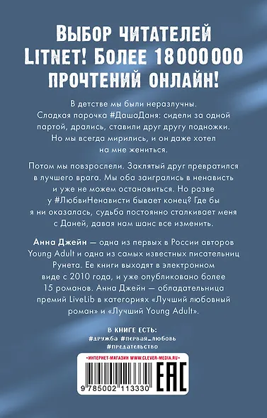 #ЛюбовьНенависть - фото 2