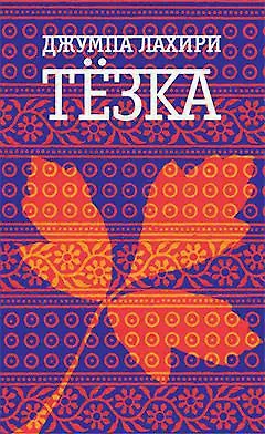 Тёзка - фото 1