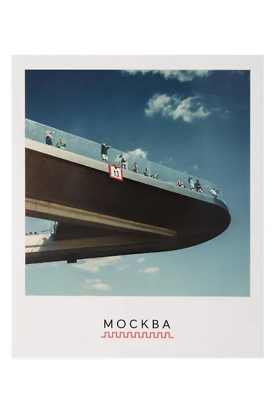 Открытка полароид - "Москва. Зарядье 2 " - фото 1