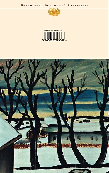 Страх : Дети Арбата : Кн. 2 - фото 2