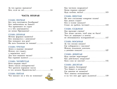 Робинзон и 13 жадностей. Рисунки Н. Воронцова - фото 9