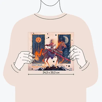 Скетчбук А4 48л "Полина Граф" тв.обложка - фото 6