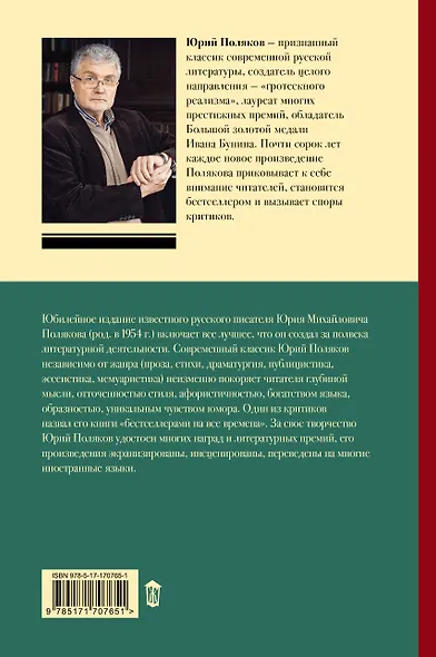 Собрание сочинений. Том 7. 2010-2012 - фото 2