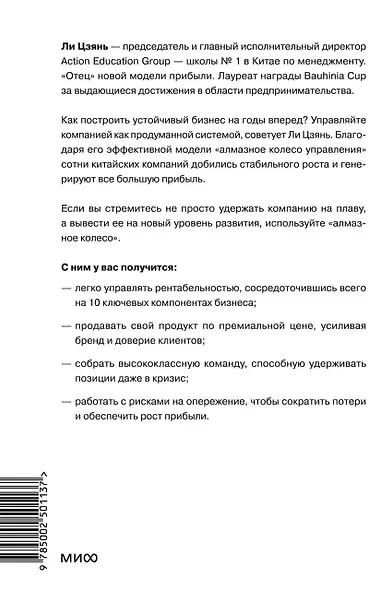 Рентабельность: операционная эффективность в ближайшие 10 лет - фото 2