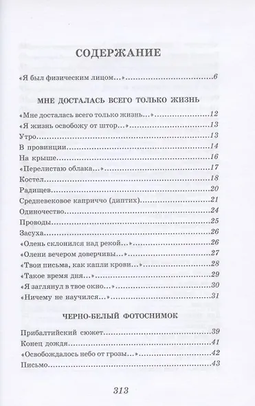 Дорогие мои старики - фото 2