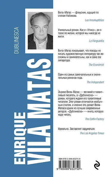 Дублинеска - фото 2