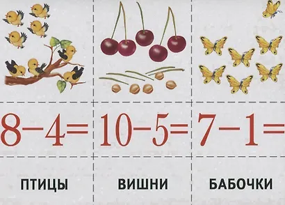 «Считаем и читаем». Развивающая игра-лото (3-6 лет) - фото 2