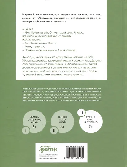 Такса в джипе - фото 2