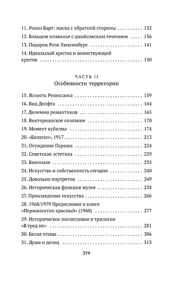 Пейзажи - фото 8