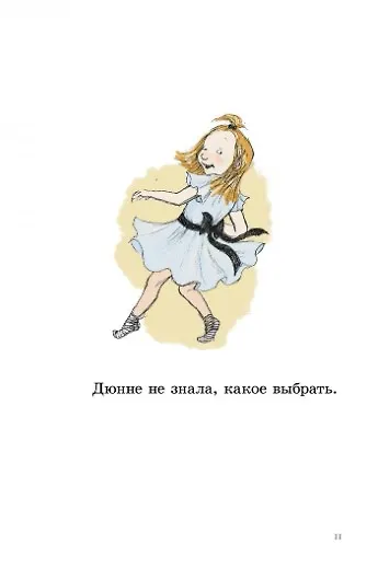 И все же я счастлива - фото 8