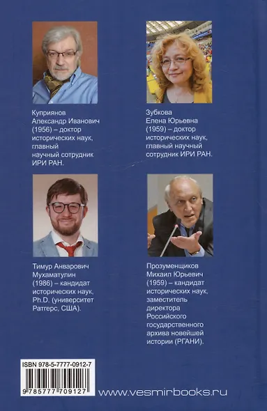 Советский спорт в контекстах холодной войны - фото 2