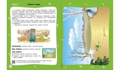 Творческие задания. Времена года: Весна. Тетрадь для занятий с детьми 2-3 лет - фото 2