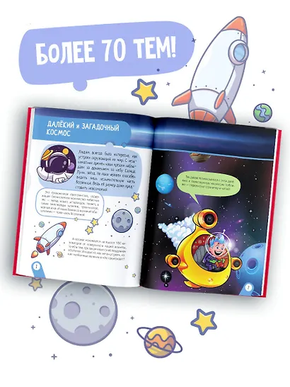 Космос - фото 4